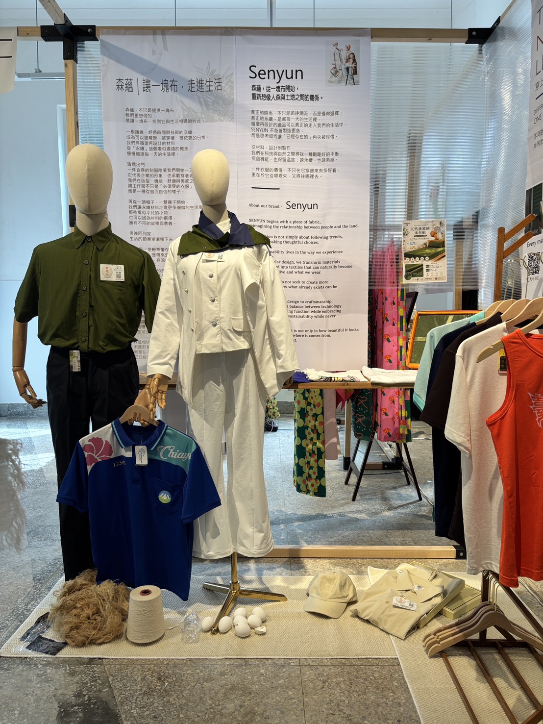 風格展區 B11 當代美學